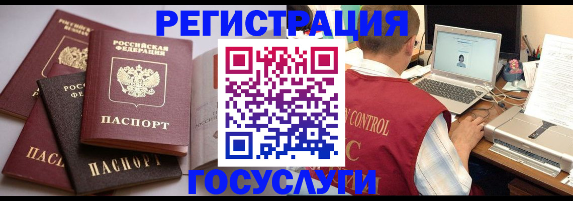 временная регистрация госуслуги в Вичуге