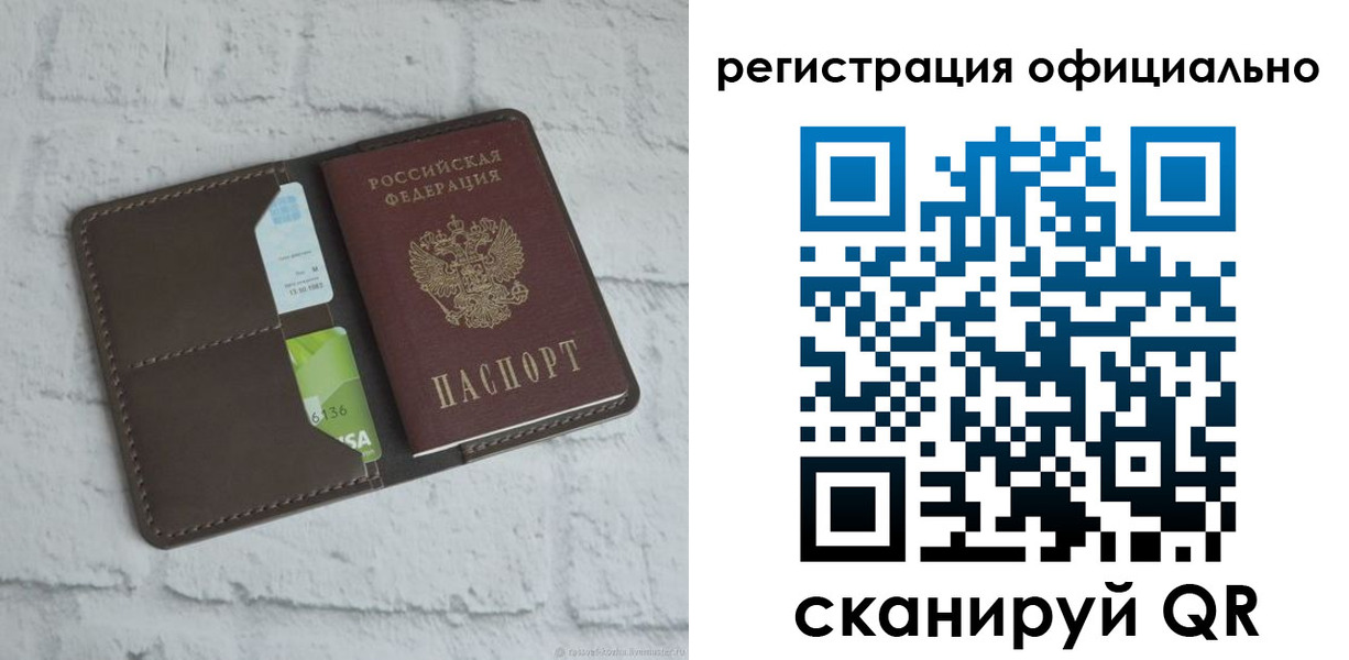 временная регистрация для школы в Вичуге