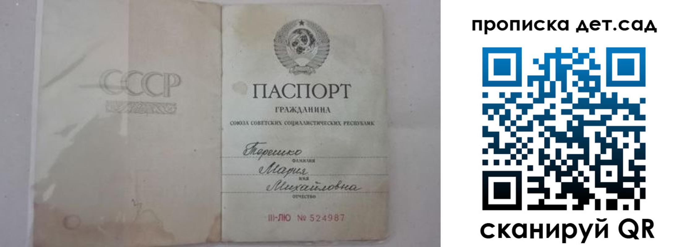 прописка иностранных граждан в Вичуге