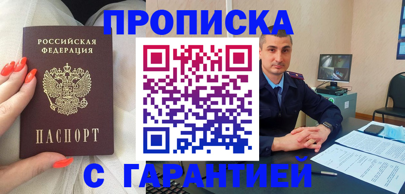 временная регистрация в Вичуге