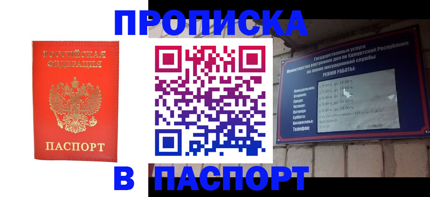 прописка в квартире в Вичуге