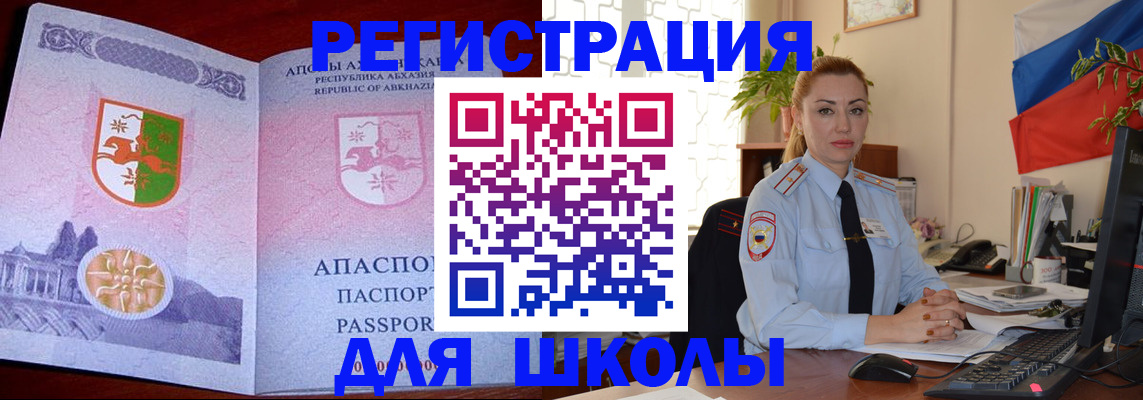 временная регистрация недорого в Вичуге