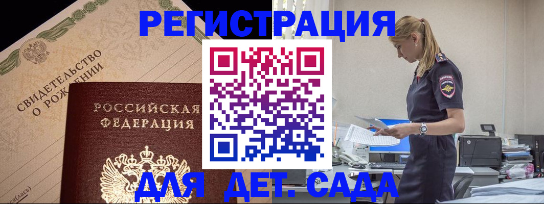 прописка штамп в Вичуге